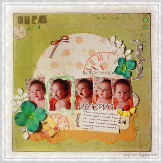 Scrapbook Layout with Multiple Photos