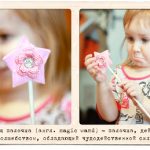 Magic wand, 3D paper hedgehog and other different crafts