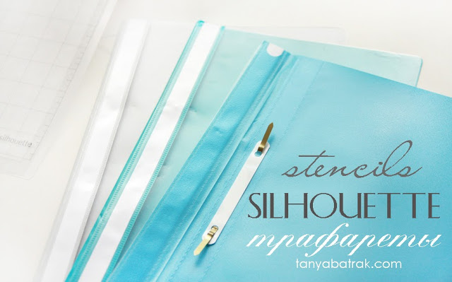 DIY Stencils with Silhouette CAMEO